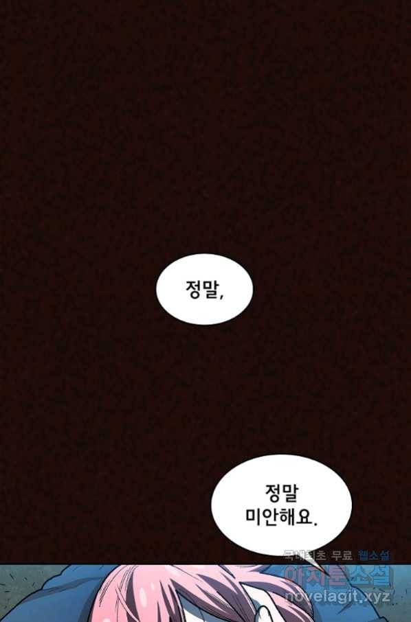 FFF급 관심용사 131화 15