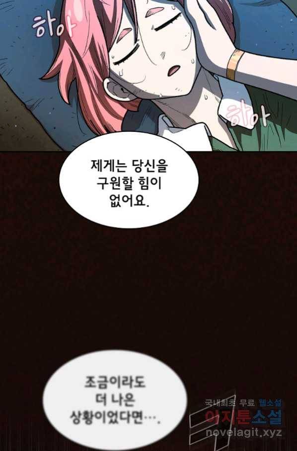FFF급 관심용사 131화 16