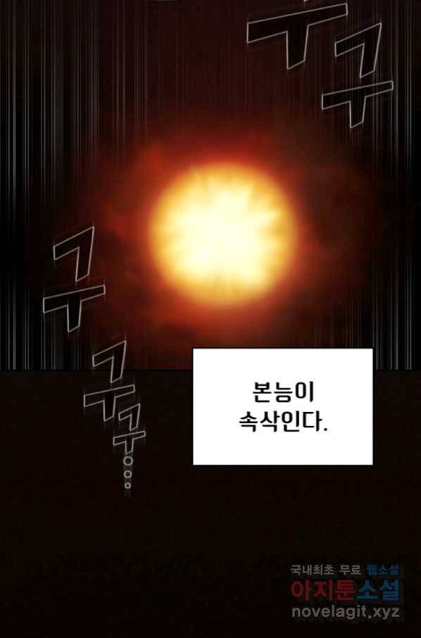 FFF급 관심용사 131화 17