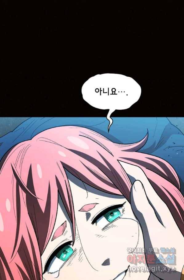 FFF급 관심용사 131화 18