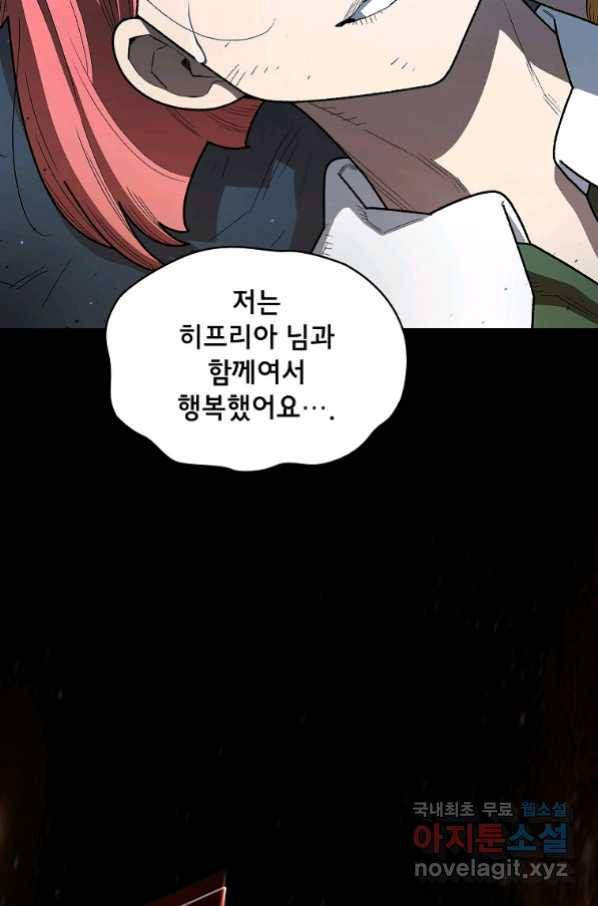 FFF급 관심용사 131화 19