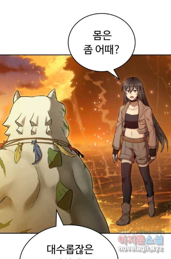 만렙으로 사는 법 34화 2
