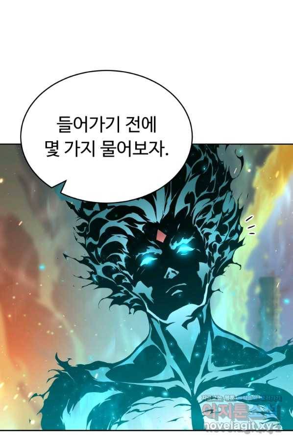 만렙으로 사는 법 34화 12