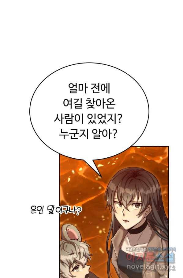 만렙으로 사는 법 34화 13
