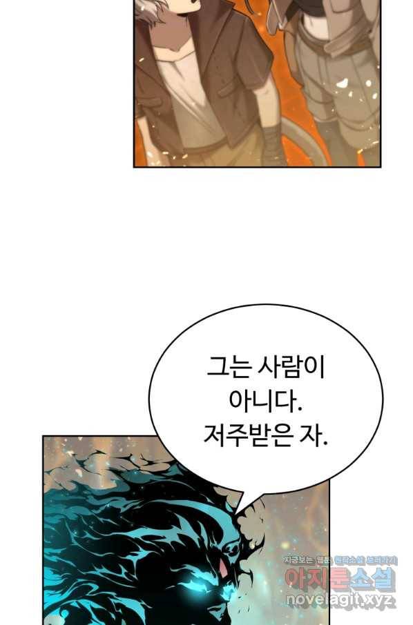 만렙으로 사는 법 34화 14