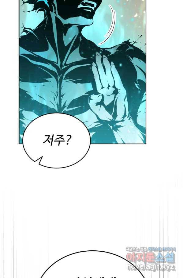 만렙으로 사는 법 34화 15