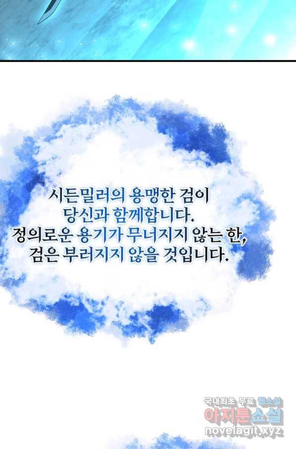 99만 전생이 날 도와줘 81화 11