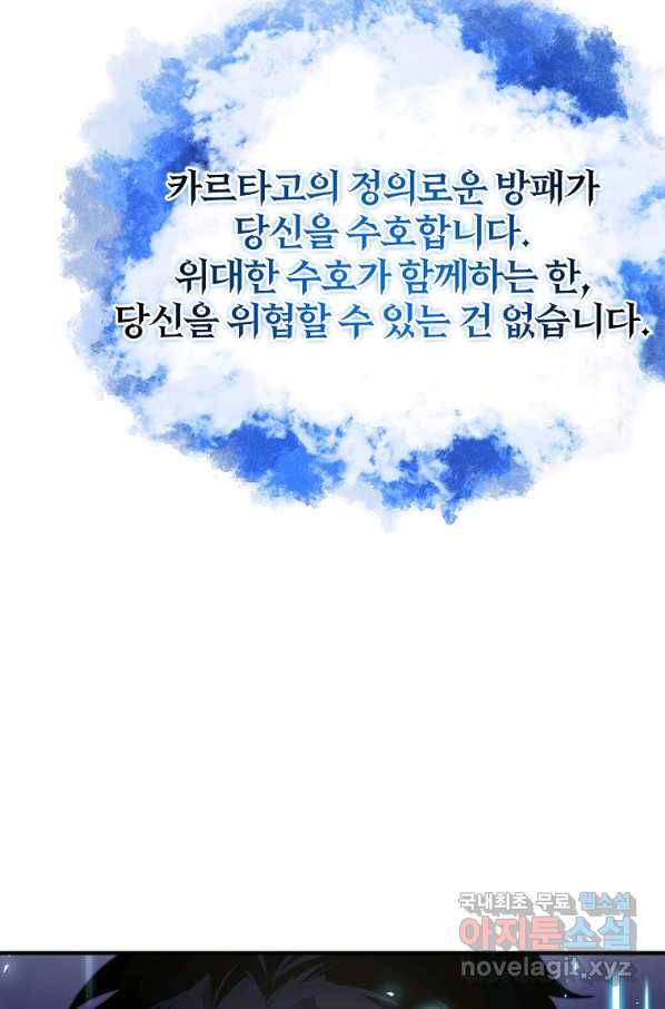 99만 전생이 날 도와줘 81화 12