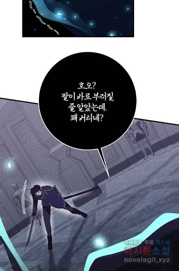 99만 전생이 날 도와줘 81화 31