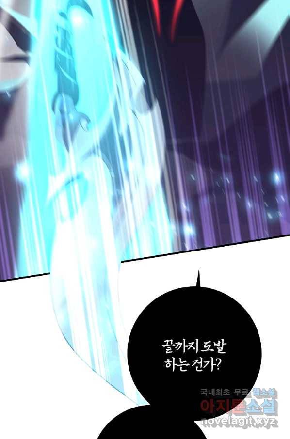 99만 전생이 날 도와줘 81화 34