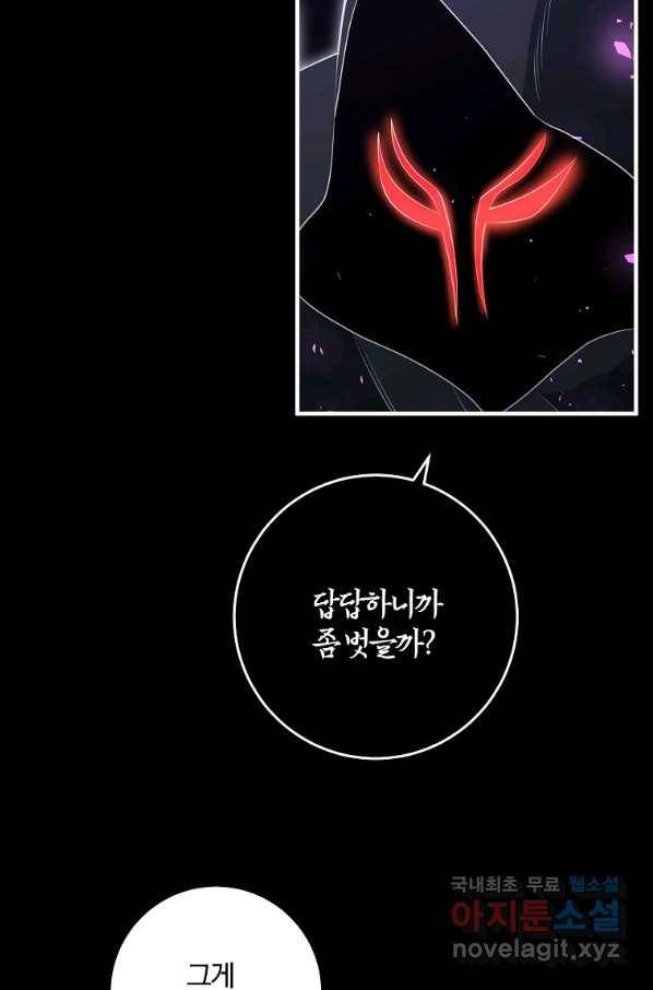 99만 전생이 날 도와줘 81화 49