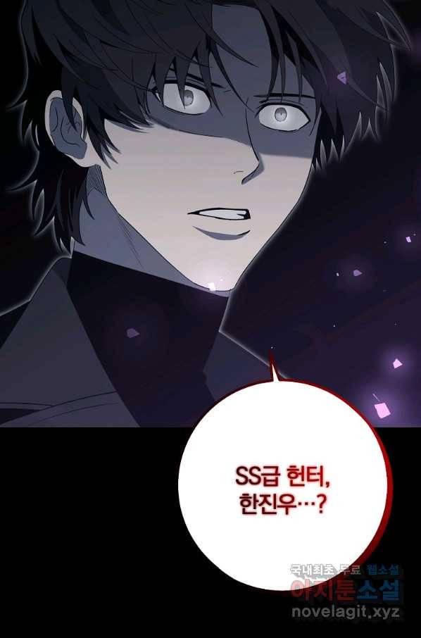 99만 전생이 날 도와줘 81화 53