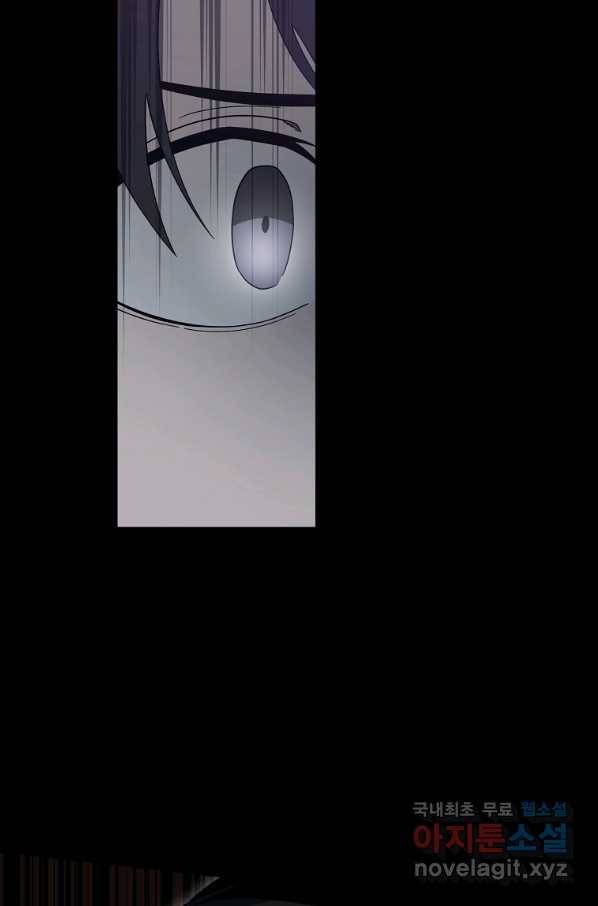 99만 전생이 날 도와줘 81화 61