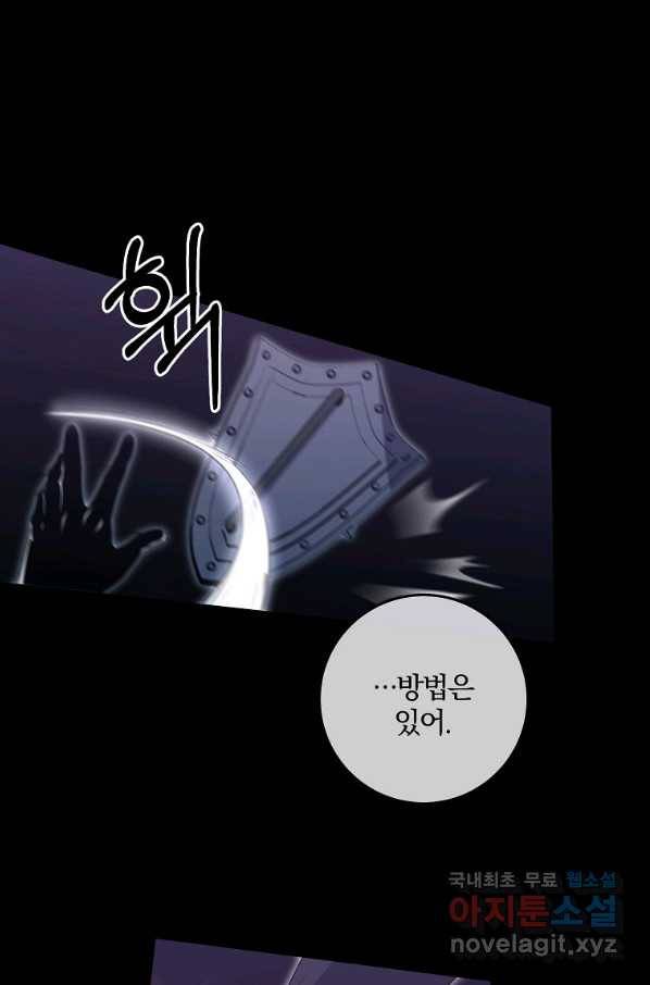 99만 전생이 날 도와줘 81화 70