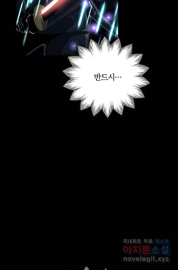 99만 전생이 날 도와줘 81화 74