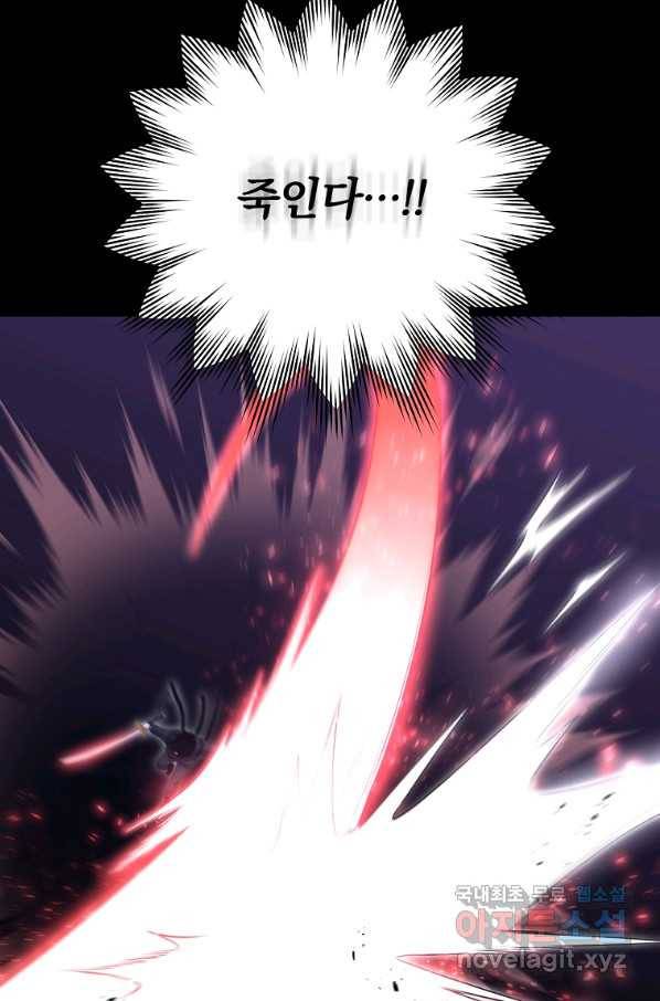 99만 전생이 날 도와줘 81화 75