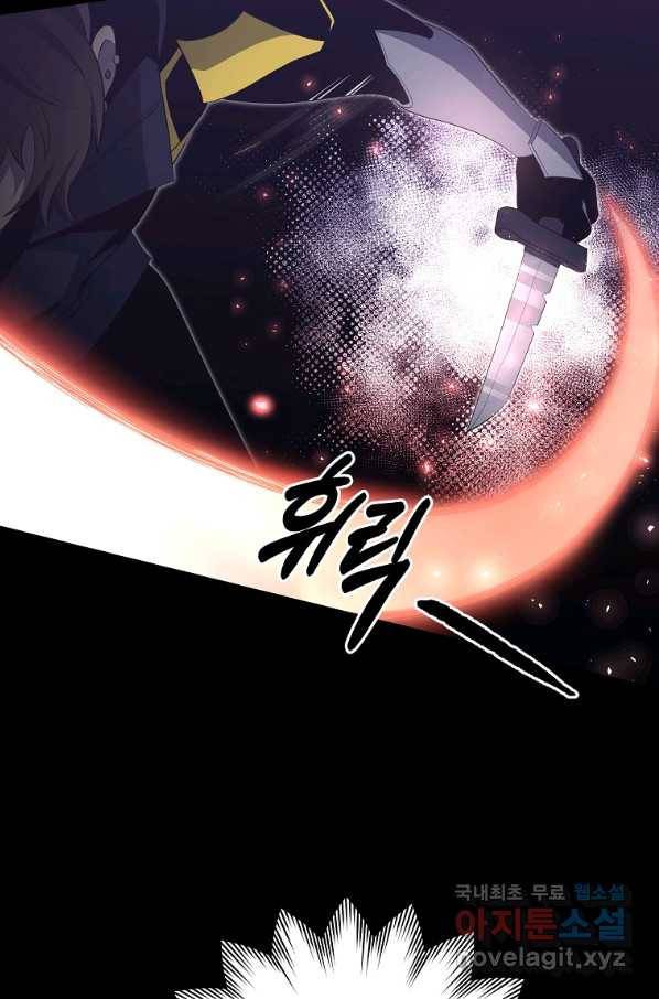 99만 전생이 날 도와줘 81화 88