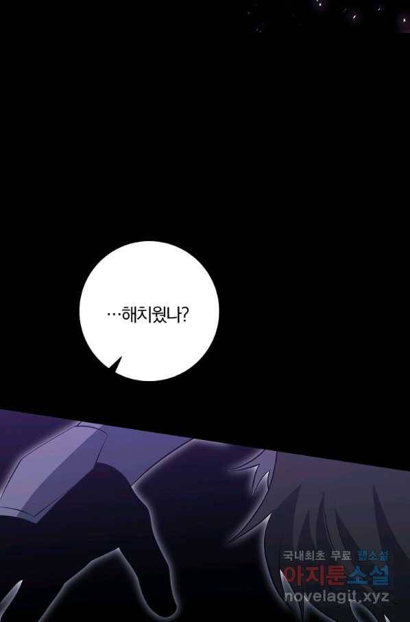 99만 전생이 날 도와줘 81화 97