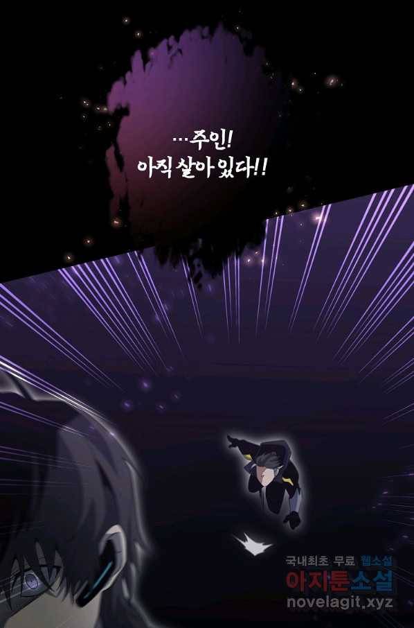 99만 전생이 날 도와줘 81화 99
