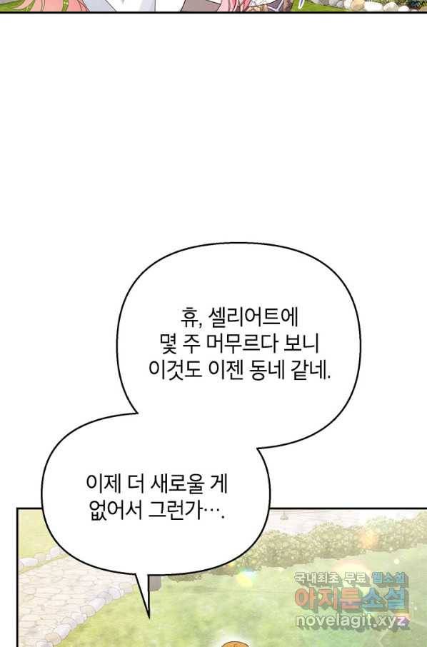 제니스 35화 2