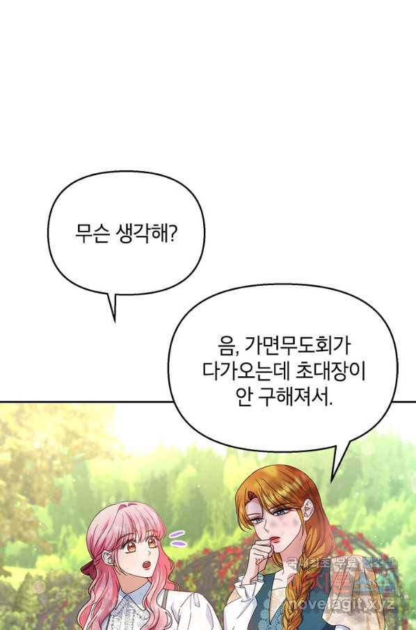 제니스 35화 4