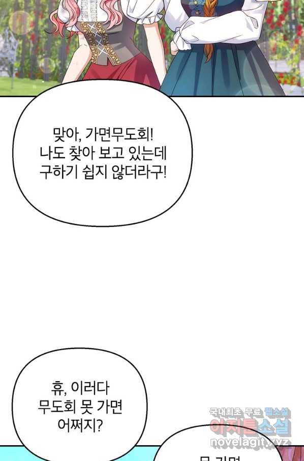 제니스 35화 5