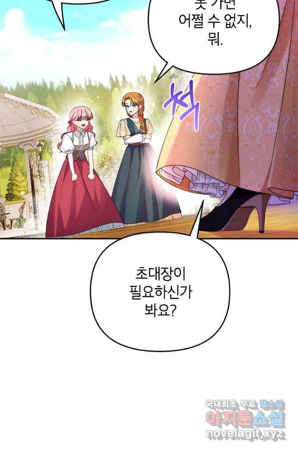 제니스 35화 6