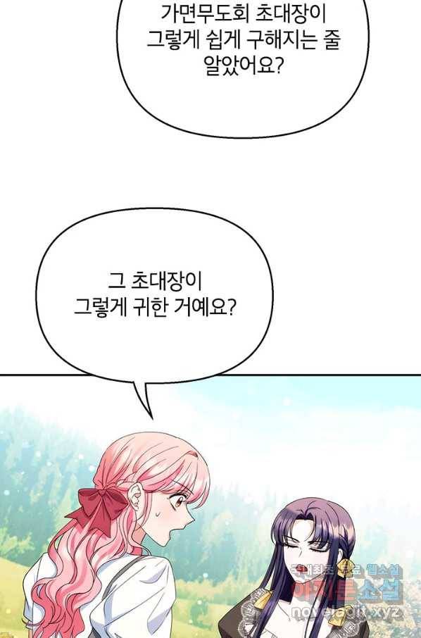 제니스 35화 8
