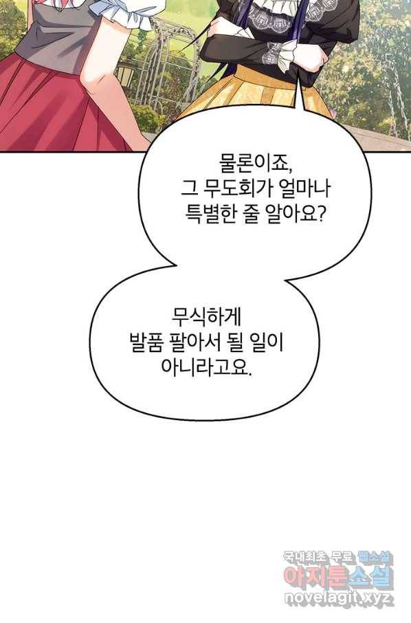 제니스 35화 9