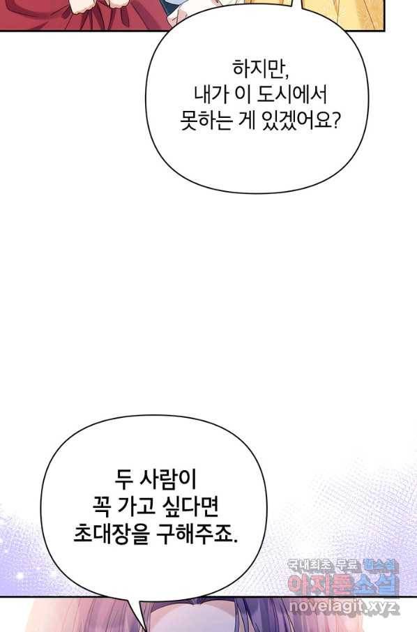 제니스 35화 11
