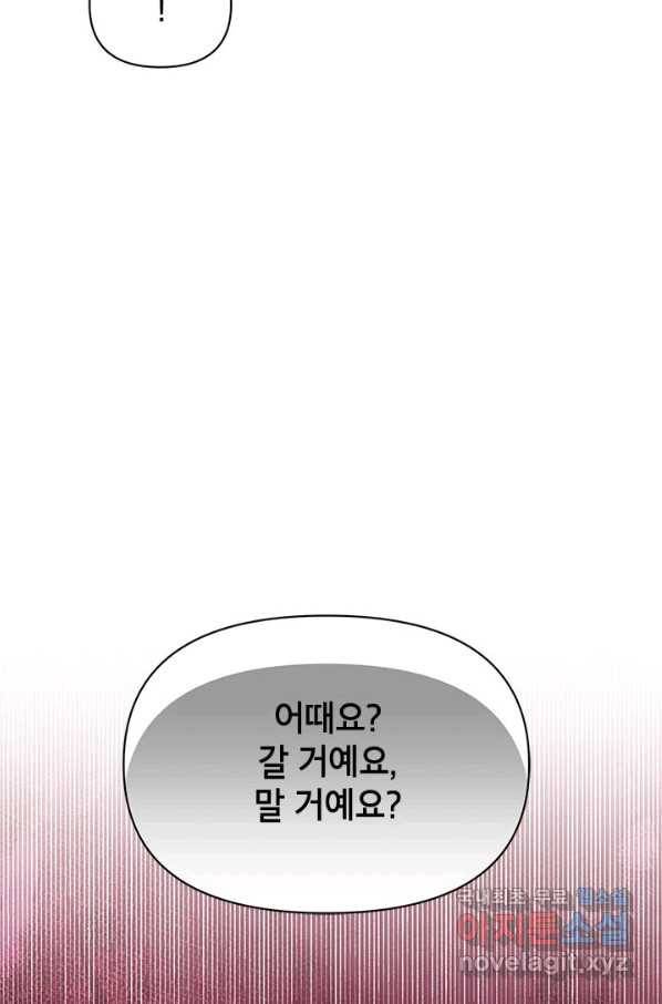 제니스 35화 14