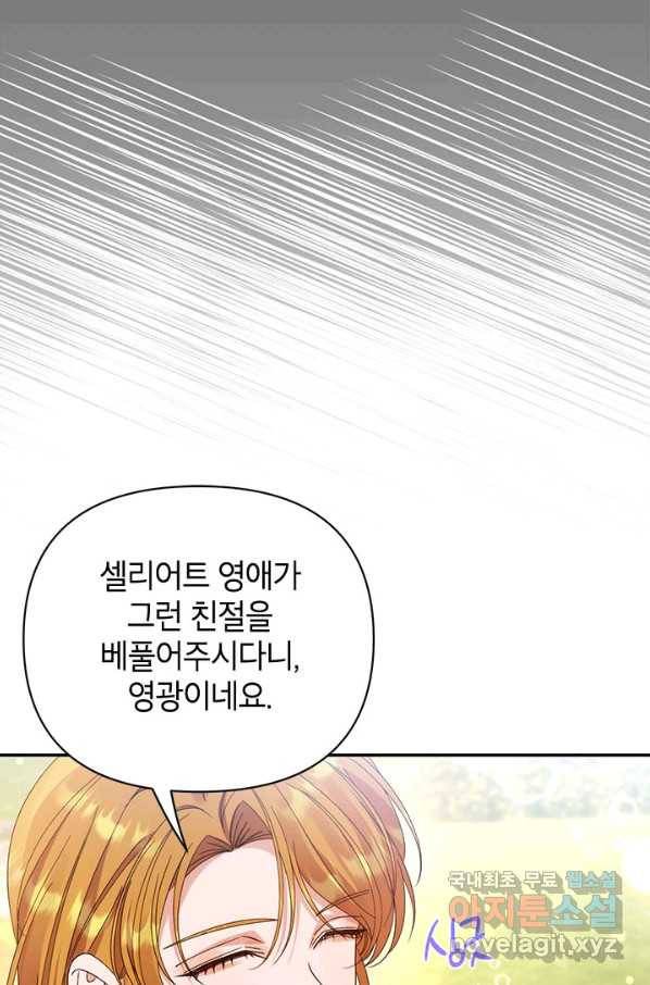 제니스 35화 16