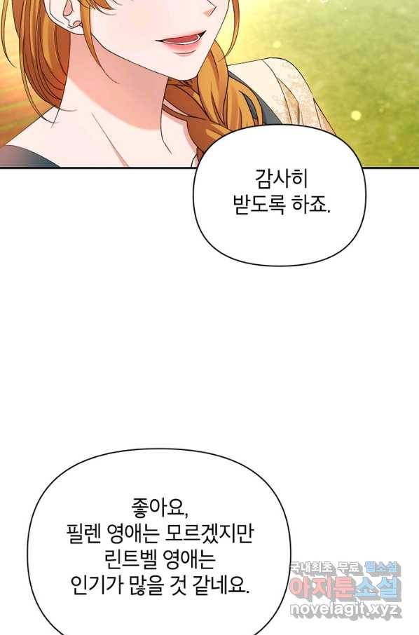 제니스 35화 17