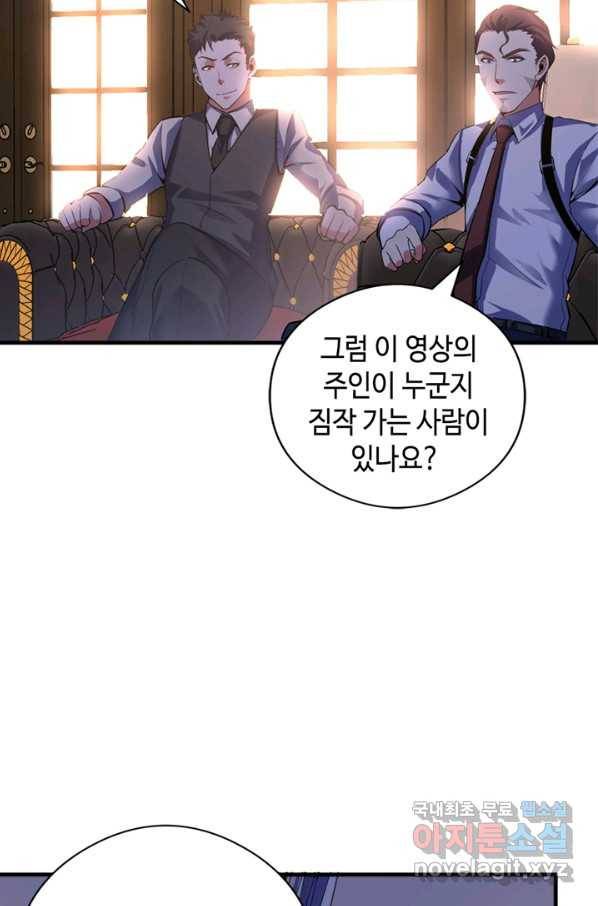 신이되다 - 크툴루신화 102화 9
