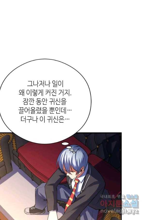 신이되다 - 크툴루신화 102화 15