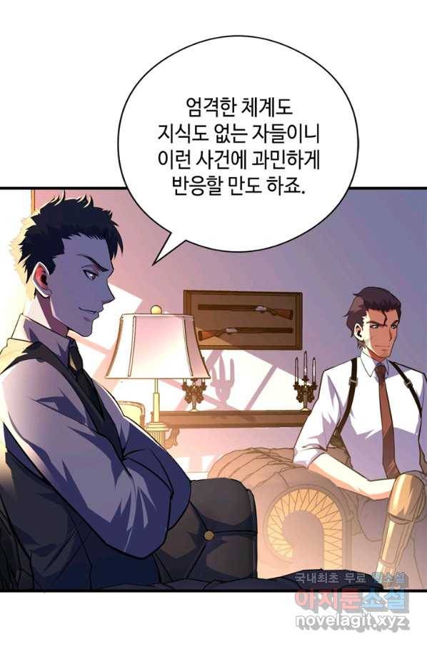 신이되다 - 크툴루신화 102화 19