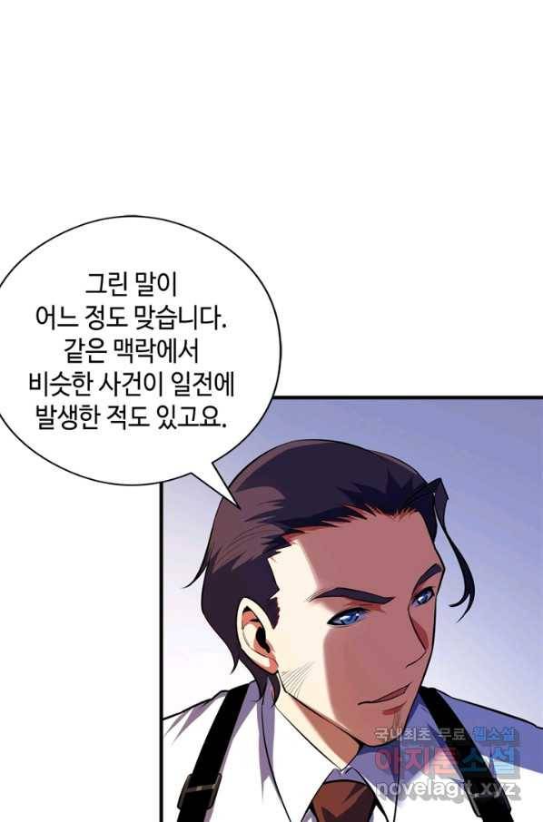 신이되다 - 크툴루신화 102화 20