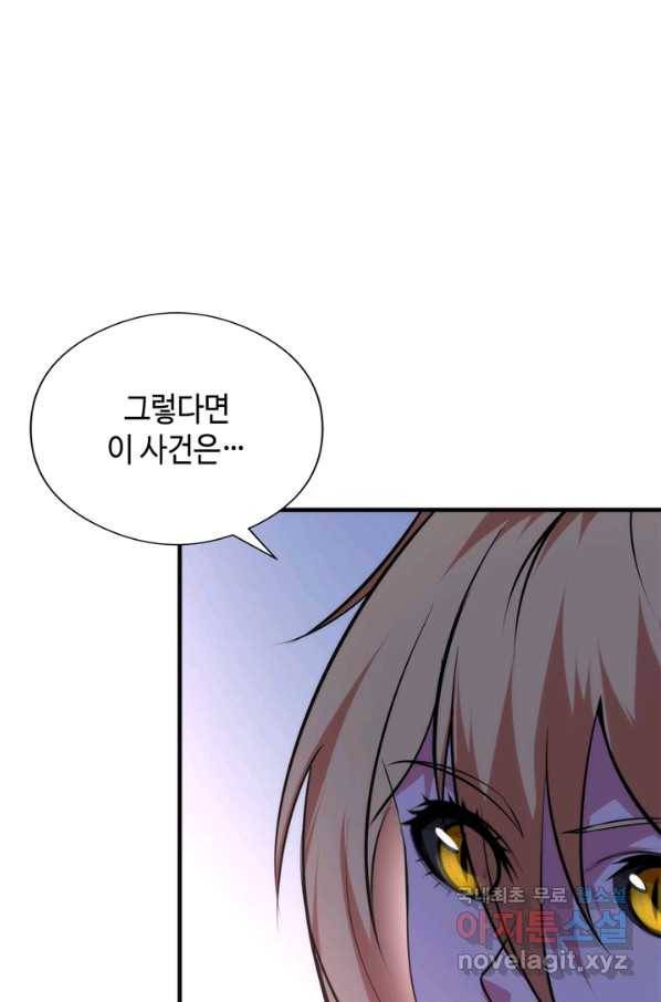 신이되다 - 크툴루신화 102화 24