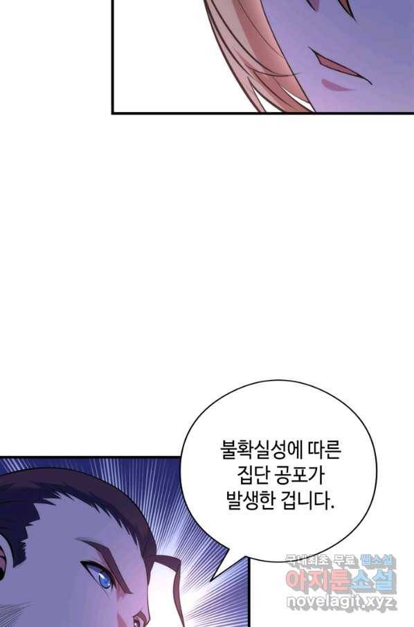 신이되다 - 크툴루신화 102화 25
