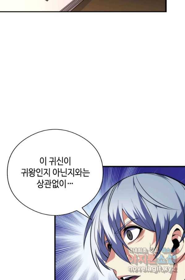 신이되다 - 크툴루신화 102화 31