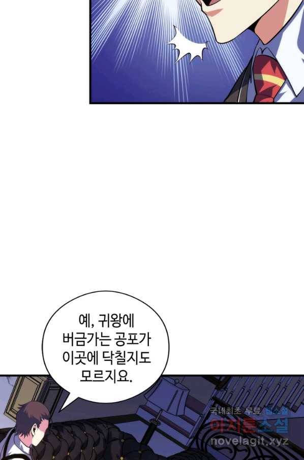 신이되다 - 크툴루신화 102화 32