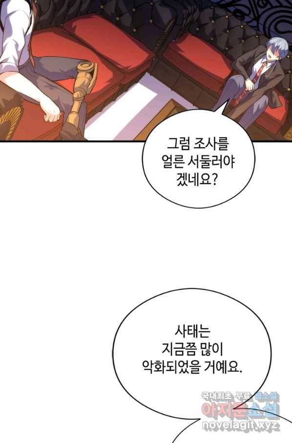 신이되다 - 크툴루신화 102화 33