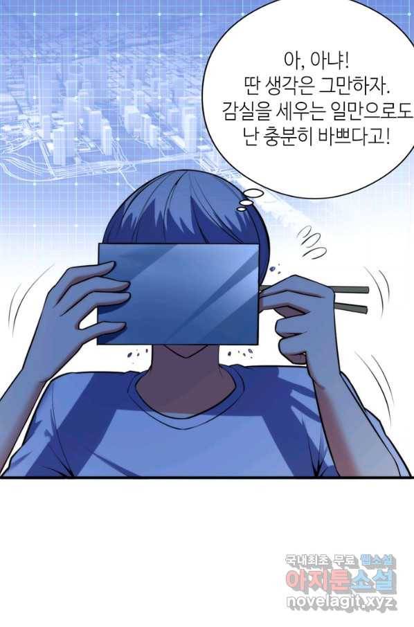 신이되다 - 크툴루신화 102화 51
