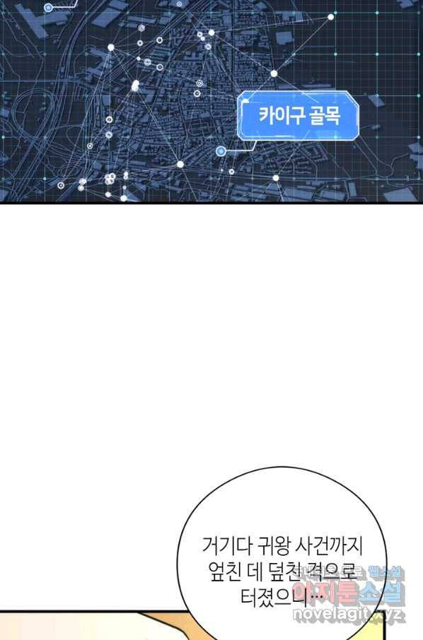 신이되다 - 크툴루신화 102화 53
