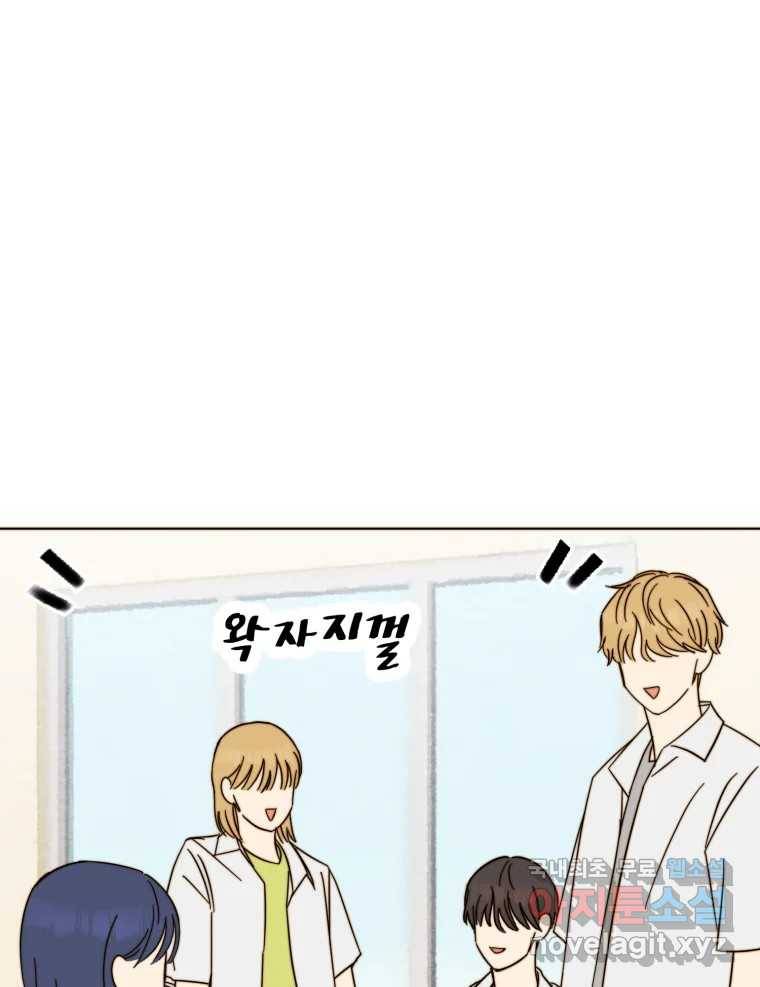 동솔동 아이들 32화 1