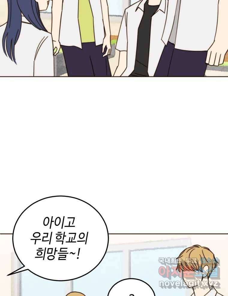 동솔동 아이들 32화 2