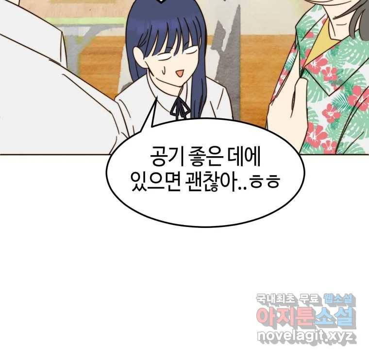 동솔동 아이들 32화 10