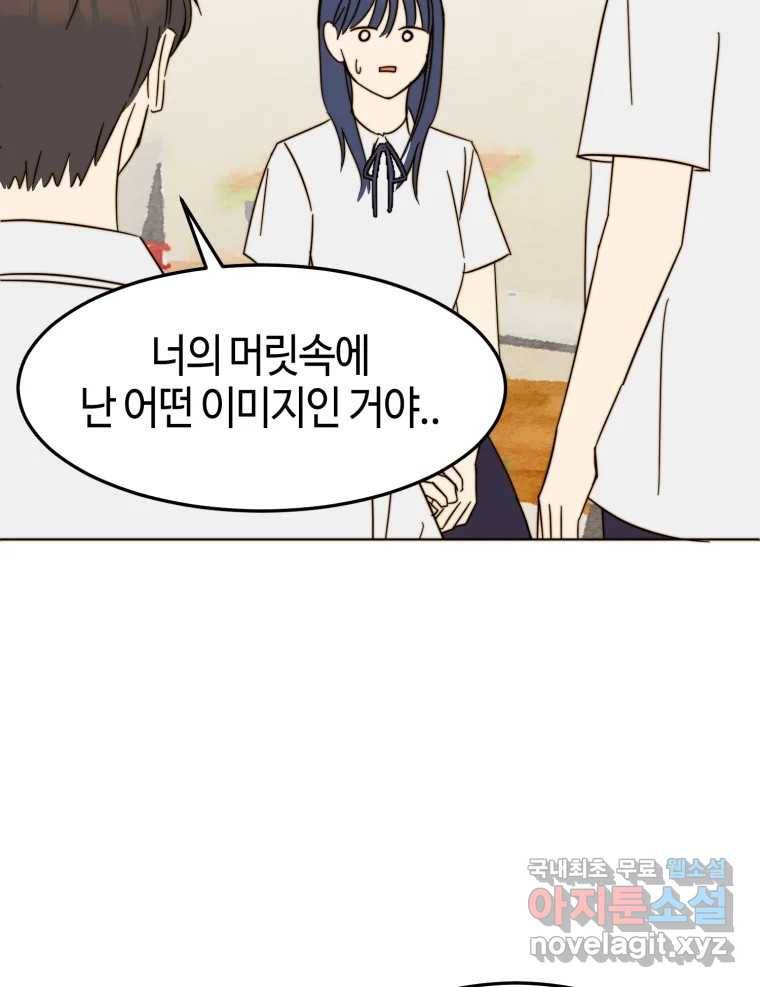 동솔동 아이들 32화 17