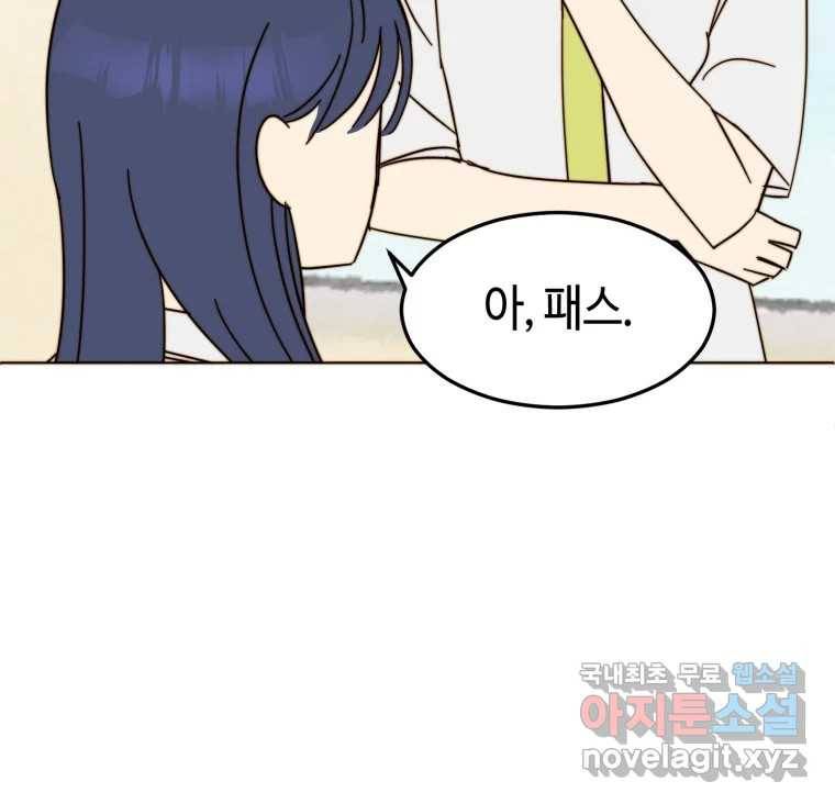 동솔동 아이들 32화 20