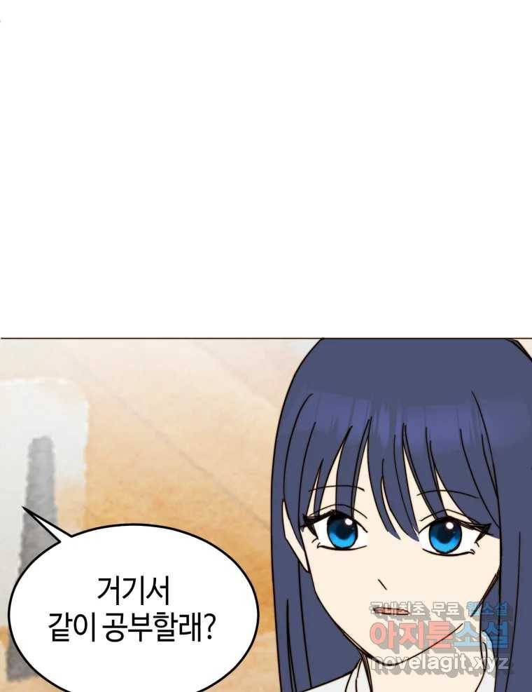 동솔동 아이들 32화 22